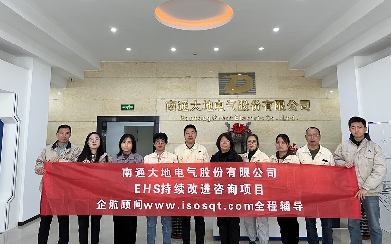 2、EHS持續(xù)改進(jìn)咨詢項(xiàng)目.jpg