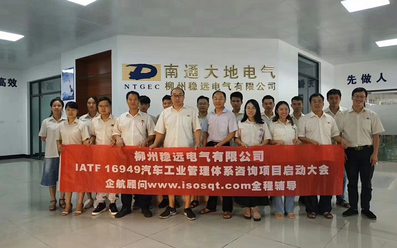 6、IATF16949-2016咨詢項(xiàng)目.jpg