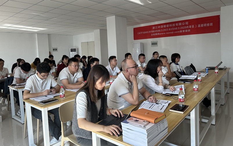 【4830】浙江中澤精密科技有限公司《IATF16949、VDA6.3、VDA6.5》內(nèi)訓(xùn)項(xiàng)目（舒小紅）-1.jpg