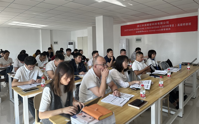 【4830】浙江中澤精密科技有限公司《IATF16949、VDA6.3、VDA6.5》內(nèi)訓(xùn)項(xiàng)目（舒小紅）-3.jpg