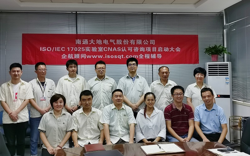 1、ISO17025-2017實驗室CNAS認(rèn)可咨詢項目.jpg