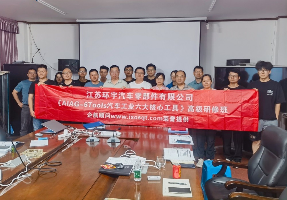 【4994】江蘇環(huán)宇汽車(chē)零部件有限公司《汽車(chē)工業(yè)六大核心工具》內(nèi)訓(xùn)項(xiàng)目(馮暉)-1.jpg